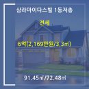 디아뜨공인중개사사무소 이미지