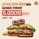 버거킹 청주율량점 이미지
