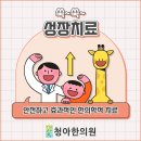 청아한의원 네이버블로그