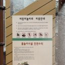 노루어린이공원 이미지