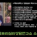 인심리연구소 이미지