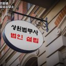 상원법무사사무소 이미지