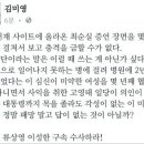 최순실 (최서원) 헌재 증언 요약 (상당히 충격적이네요) by 김미영(전환기정의연구원 원장 / 세이지코리아 대표) 이미지