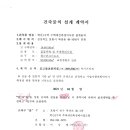수가건축사사무소