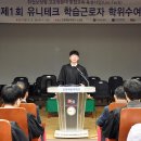 주식회사유니테크
