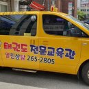 용인대수지태권도장 이미지