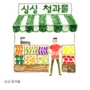 싱싱영어학원