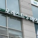 지예 | [잠실] 잠실미용실 포레스트S 송파점 매트브라운 염색 만족 후기 컬러 전문가 지예디자이너