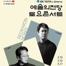 예술의 전당 3 네이버블로그