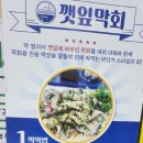 깻잎막회 이미지