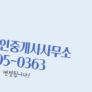 운암공인중개사사무소 이미지