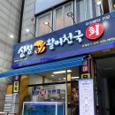 싱싱활어천국 이미지