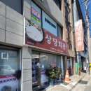 청주 북문로2가 상당회관 청국장맛집 내돈내산 후기