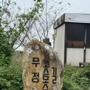 무점화장실 이미지