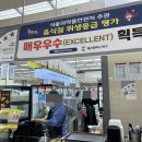 감탄진장점