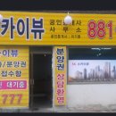 스카이뷰공인중개사사무소 이미지