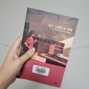 쇼팽 외) / 19,20세기 영미여성작가들은 왜 다들 글을 잘 쓰는감? 백로(세라 오언 주잇) 먼저 후기갑니다~!
