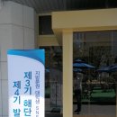 제 3기 지방분권 홍보단 해단식 및 4기 발대식 후기