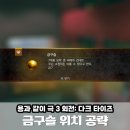구슬 당구장 | 용과 같이 극3 외전 Dark ties(다크 타이즈) 금구슬 위치 공략