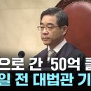 검찰, '50억 클럽 의혹' 권순일·홍선근 불구속 기소 이미지