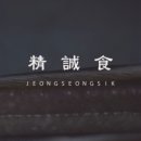 정성식청담점 이미지