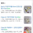 은평구 자연애 아로마 공방, 감정아로마향수와 화장품미스트 만들기 후기