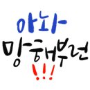 돈딴지 이미지