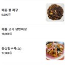 콩짜장대가 이미지