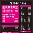 형제수산회직판장