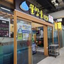 가락한식식당 이미지