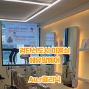 유알헤어 - 무주군 | 유알헤어