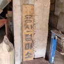 용산정미소 이미지