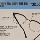 룩옵티컬모다천안점 이미지