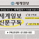 2024년 4월 29일 월요일 세계일보 - 제7회 세계드론낚시대회 이미지