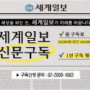 2024년 1월 10일 수요일 세계일보 [CES 2024] 이미지