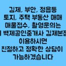 백제공인중개사사무소 이미지