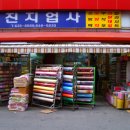 광진사 이미지
