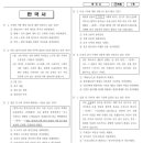 [한국사기출] 2018년 국가직 9급 한국사 기출문제 다운 및 해설 11~20번