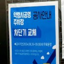 신관공영주차장 이미지