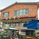 창녕읍 술정리 12-1 ~ 창녕읍 술정리 301-2 | 창녕 화왕산 우포늪 맛집 황포냉면