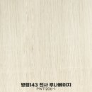 영림목재인테리어 이미지