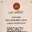 카페 알리에 cafe alliee 이미지