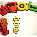 뽀글이네
