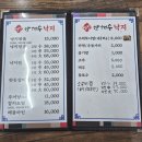 한해수낙지 이미지