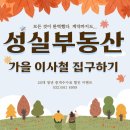 이벤트부동산공인중개사사무소 이미지