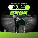 미리내골프아카데미 이미지