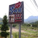 원암축산 | 강원도 속초 맛집 찐맛집 창바위식당