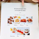 조이앤베이킹 이미지