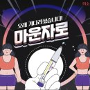 미소연합의원 연합뉴스
