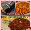 정왕프라자 | 정왕역 김밥천국 돈까스 떡볶이 김밥 푸짐하게 먹은 내돈내산 후기